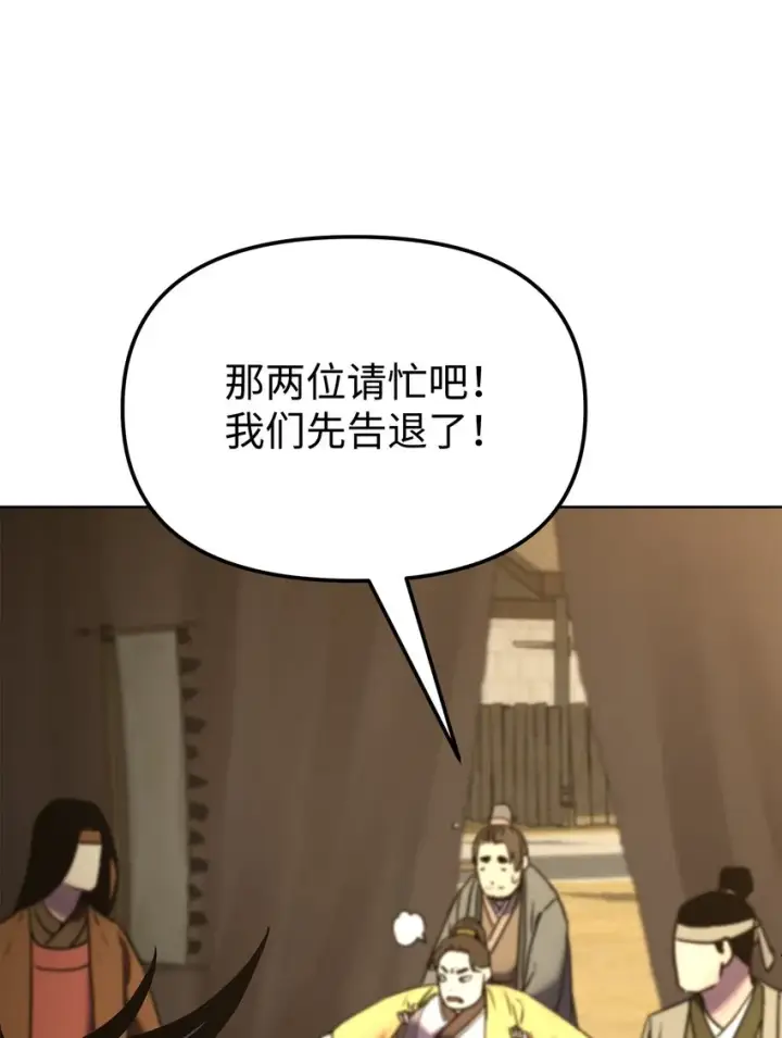 漫画《不死王的轮回》31 面试第77张图