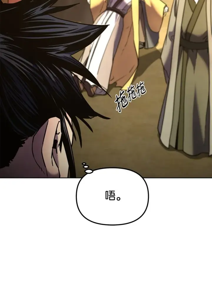 漫画《不死王的轮回》31 面试第78张图