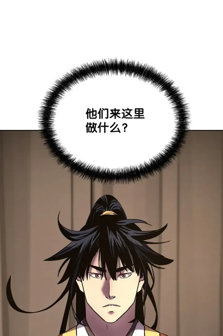 漫画《不死王的轮回》31 面试第79张图