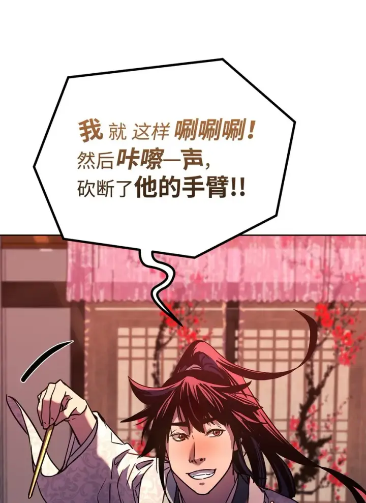 漫画《不死王的轮回》32 突袭第14张图