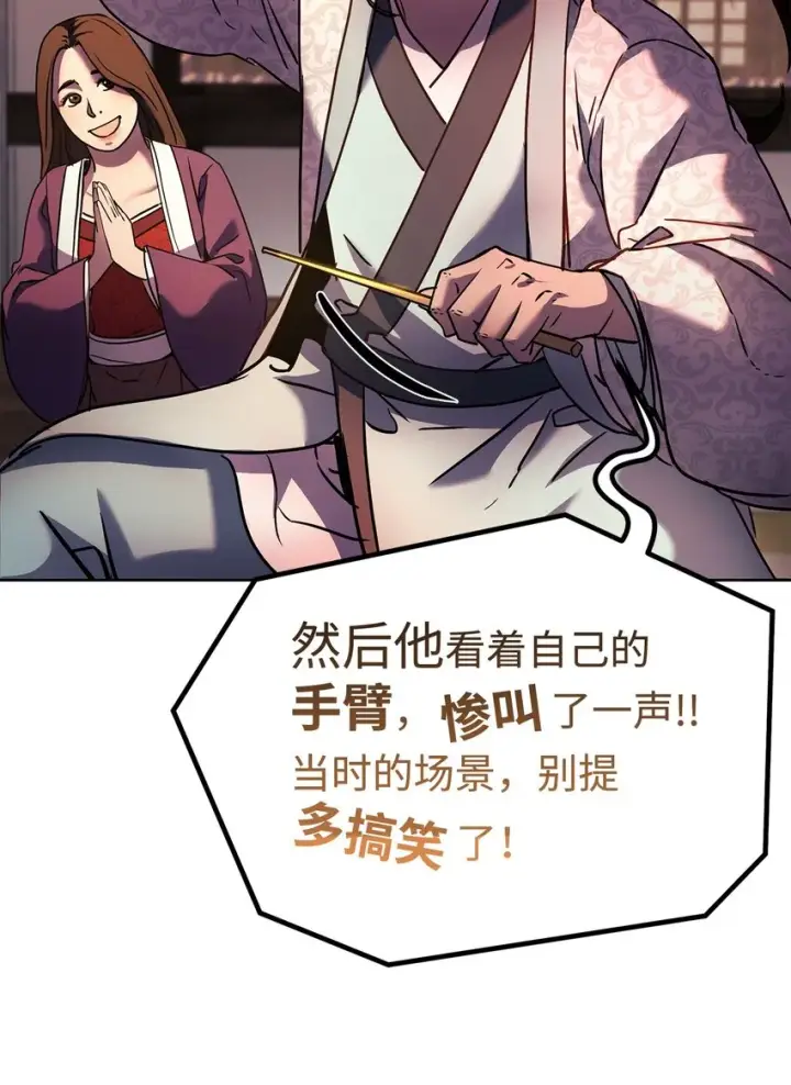 漫画《不死王的轮回》32 突袭第15张图