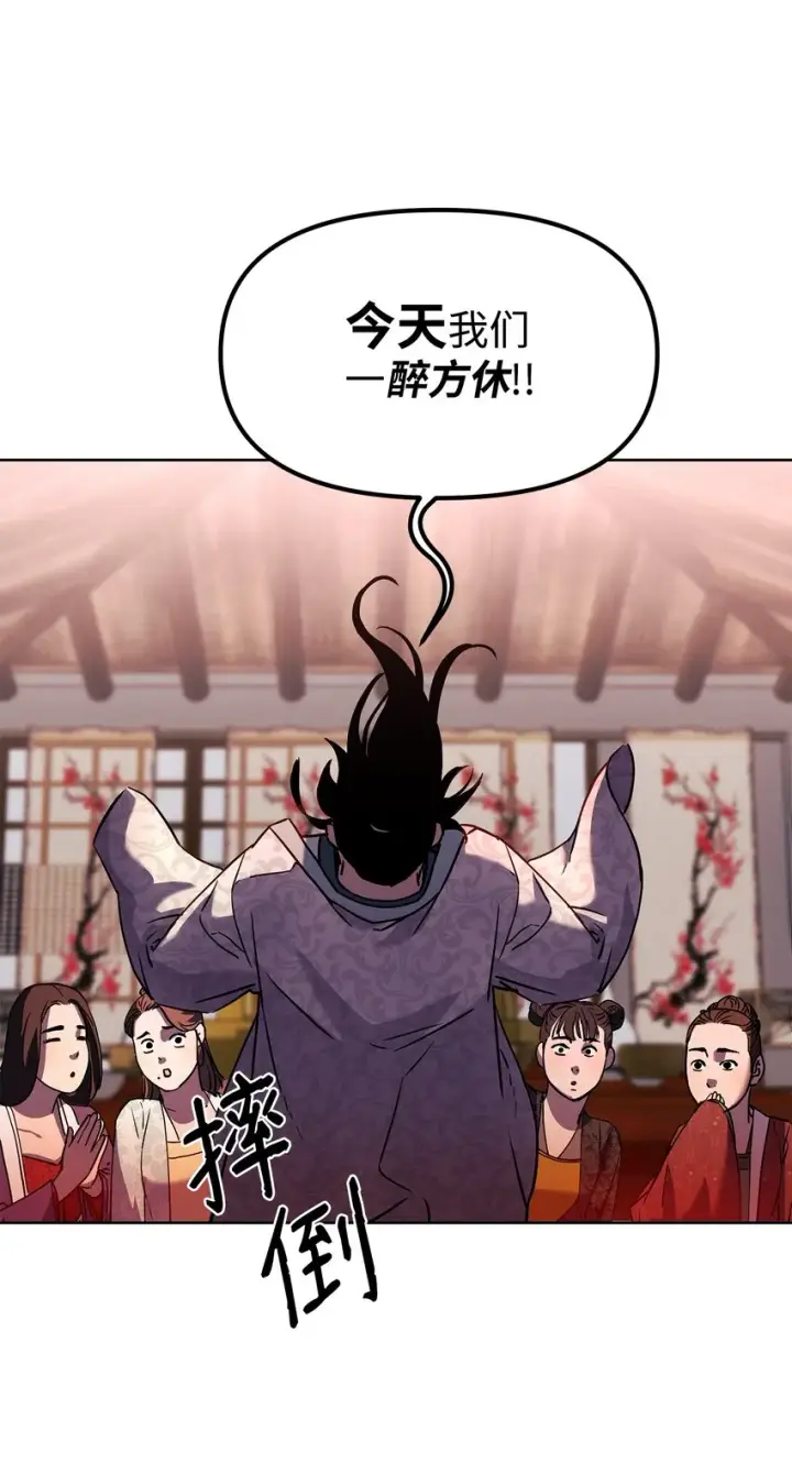 漫画《不死王的轮回》32 突袭第17张图