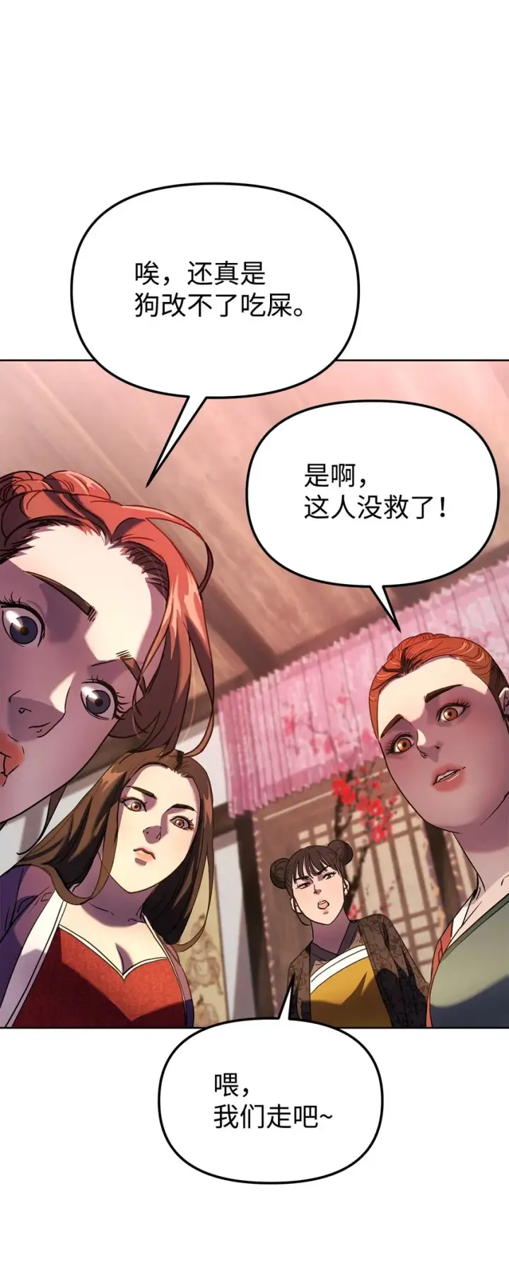 漫画《不死王的轮回》32 突袭第19张图