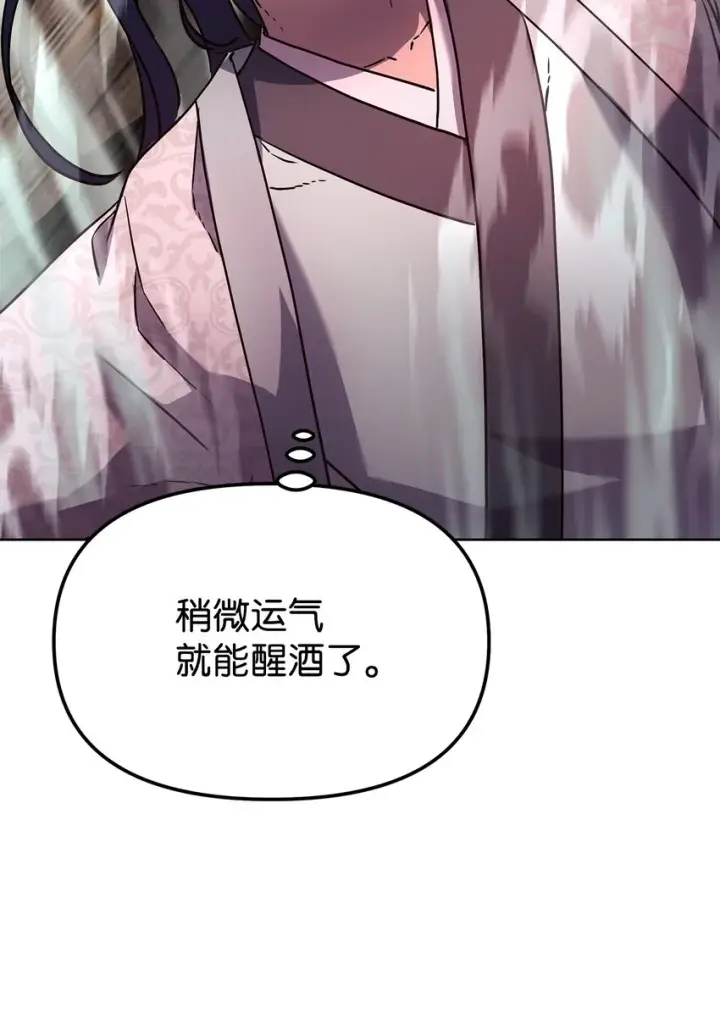 漫画《不死王的轮回》32 突袭第25张图