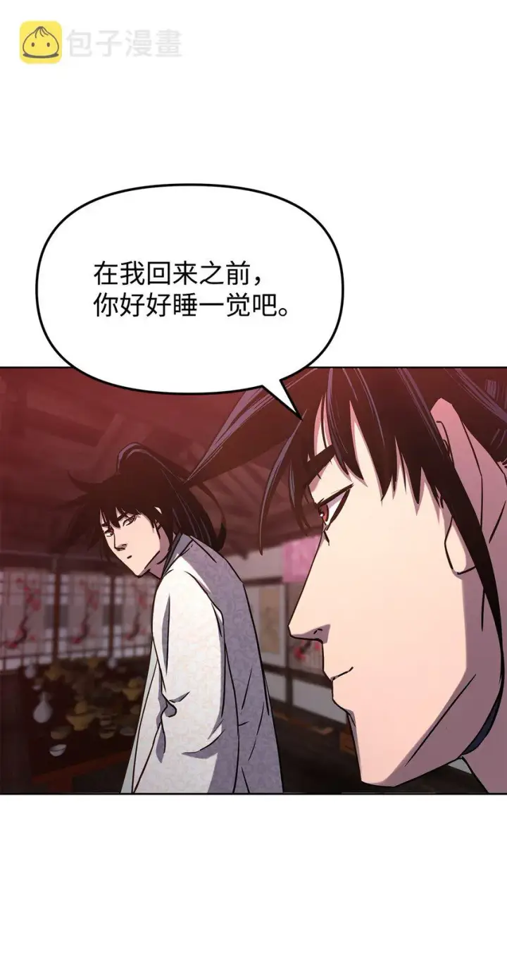 漫画《不死王的轮回》32 突袭第32张图