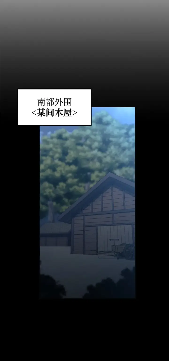 漫画《不死王的轮回》32 突袭第42张图