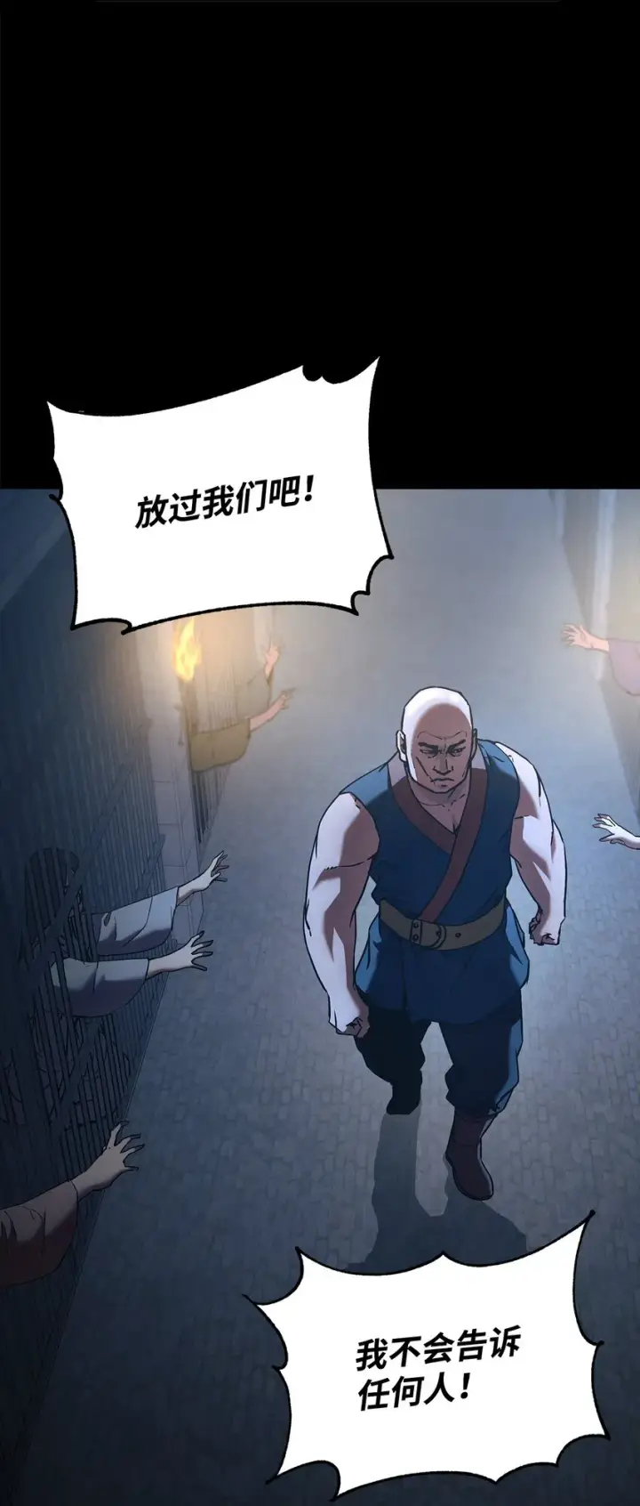 漫画《不死王的轮回》32 突袭第44张图
