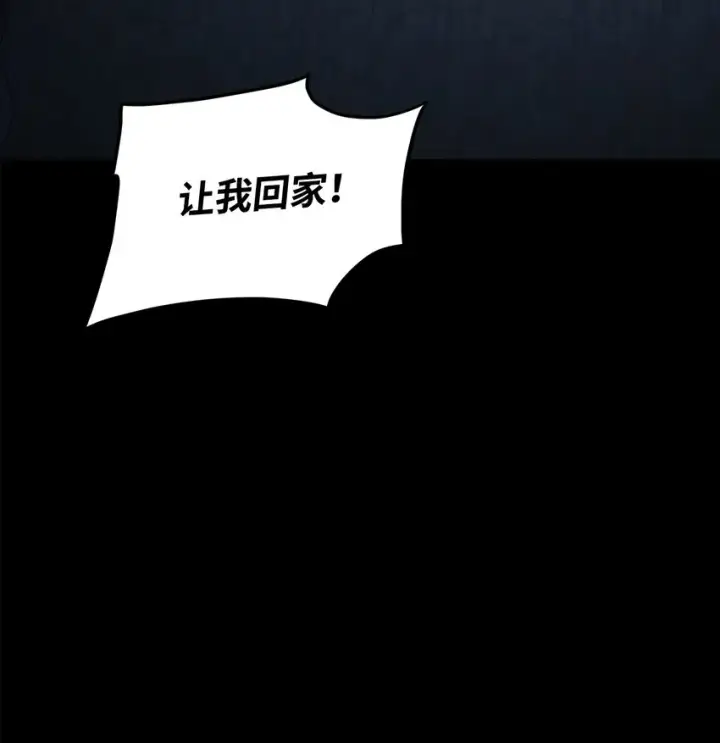 漫画《不死王的轮回》32 突袭第45张图