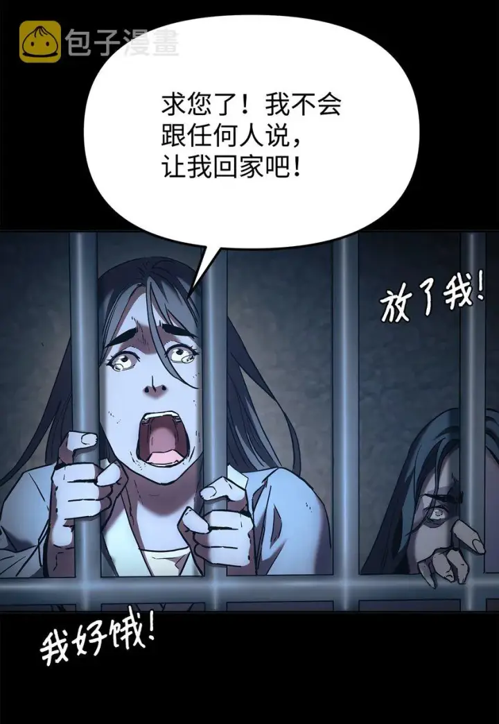 漫画《不死王的轮回》32 突袭第46张图