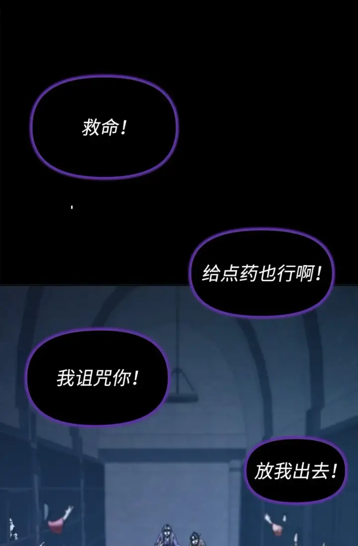 漫画《不死王的轮回》32 突袭第49张图