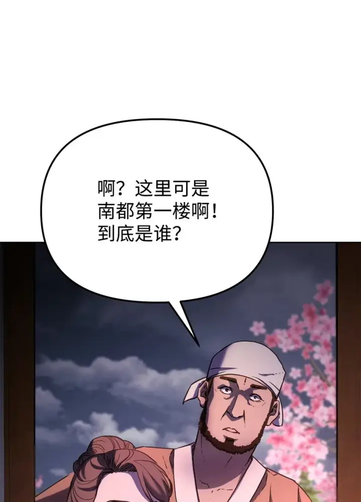 漫画《不死王的轮回》32 突袭第5张图