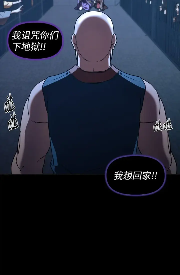 漫画《不死王的轮回》32 突袭第50张图