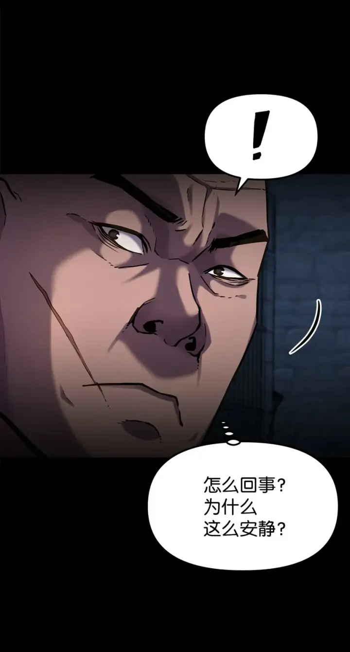 漫画《不死王的轮回》32 突袭第55张图