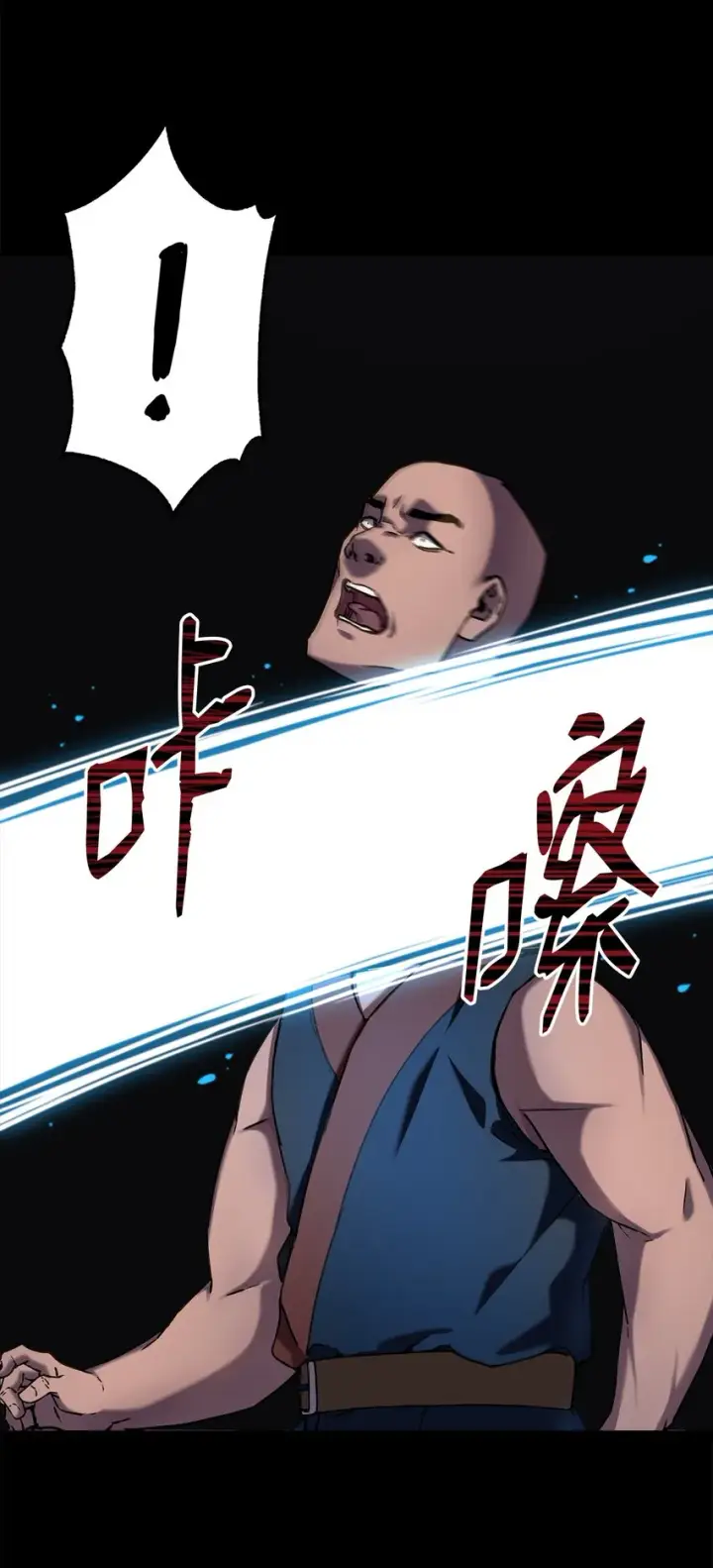 漫画《不死王的轮回》32 突袭第58张图