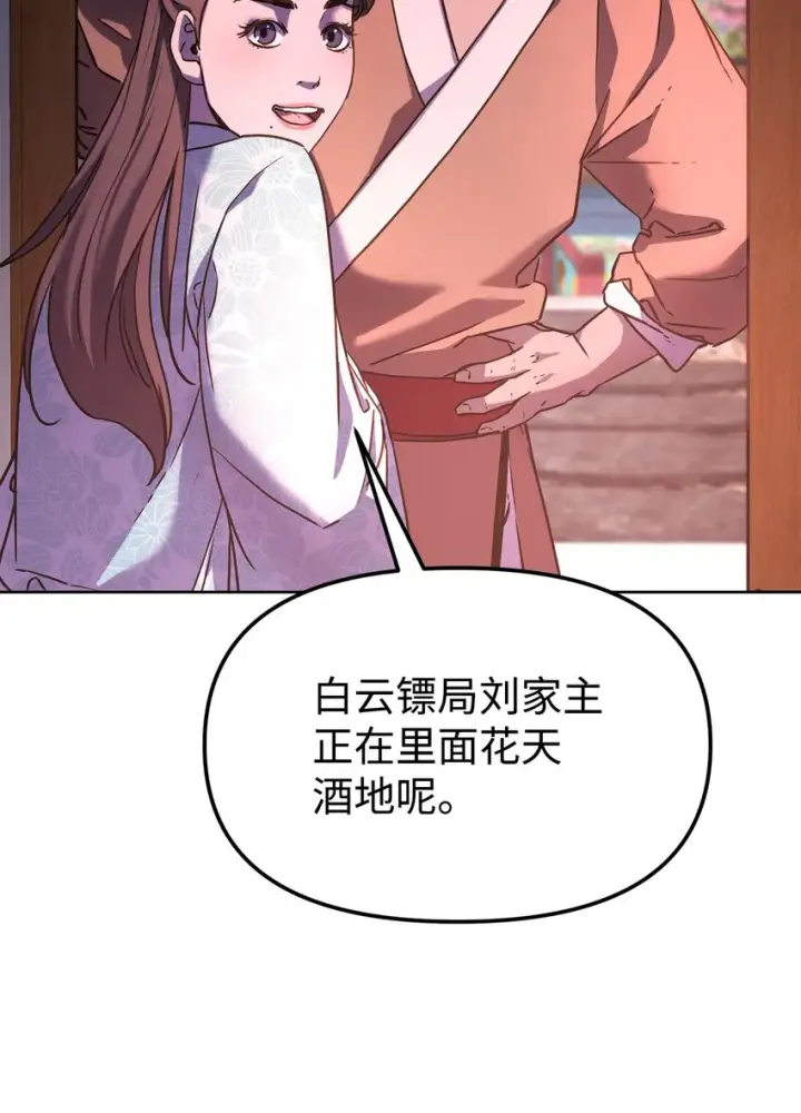 漫画《不死王的轮回》32 突袭第6张图