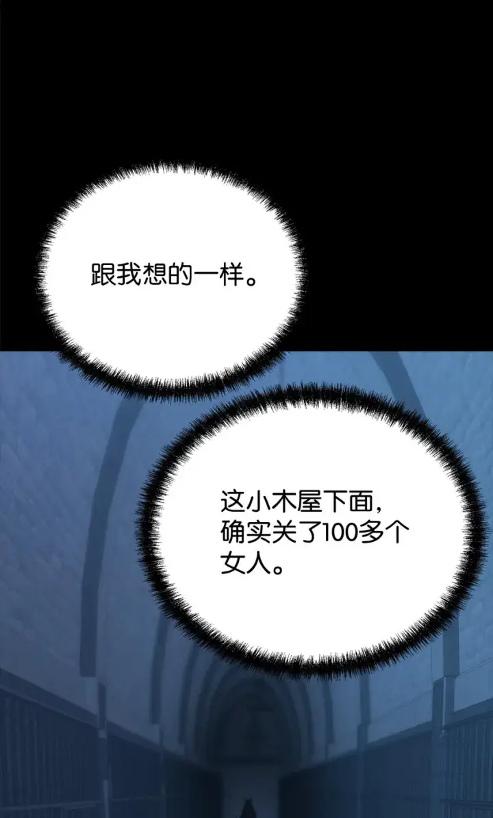 漫画《不死王的轮回》32 突袭第62张图