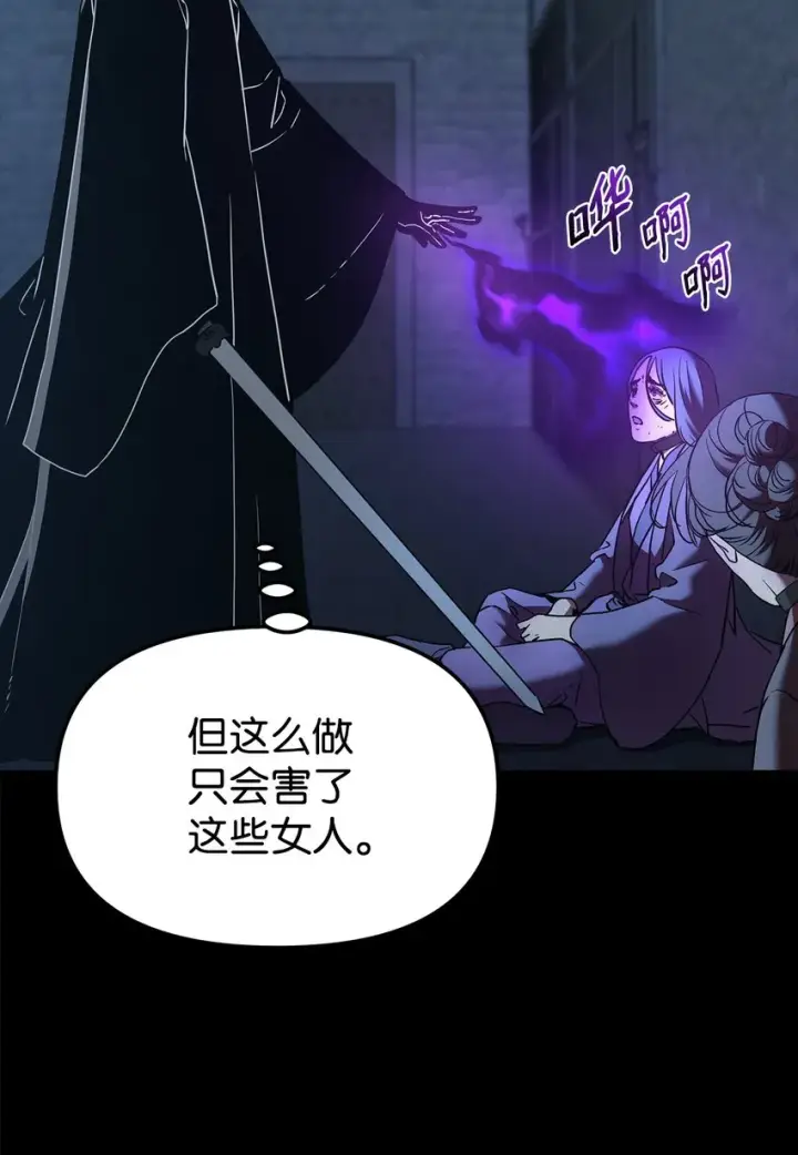 漫画《不死王的轮回》32 突袭第65张图