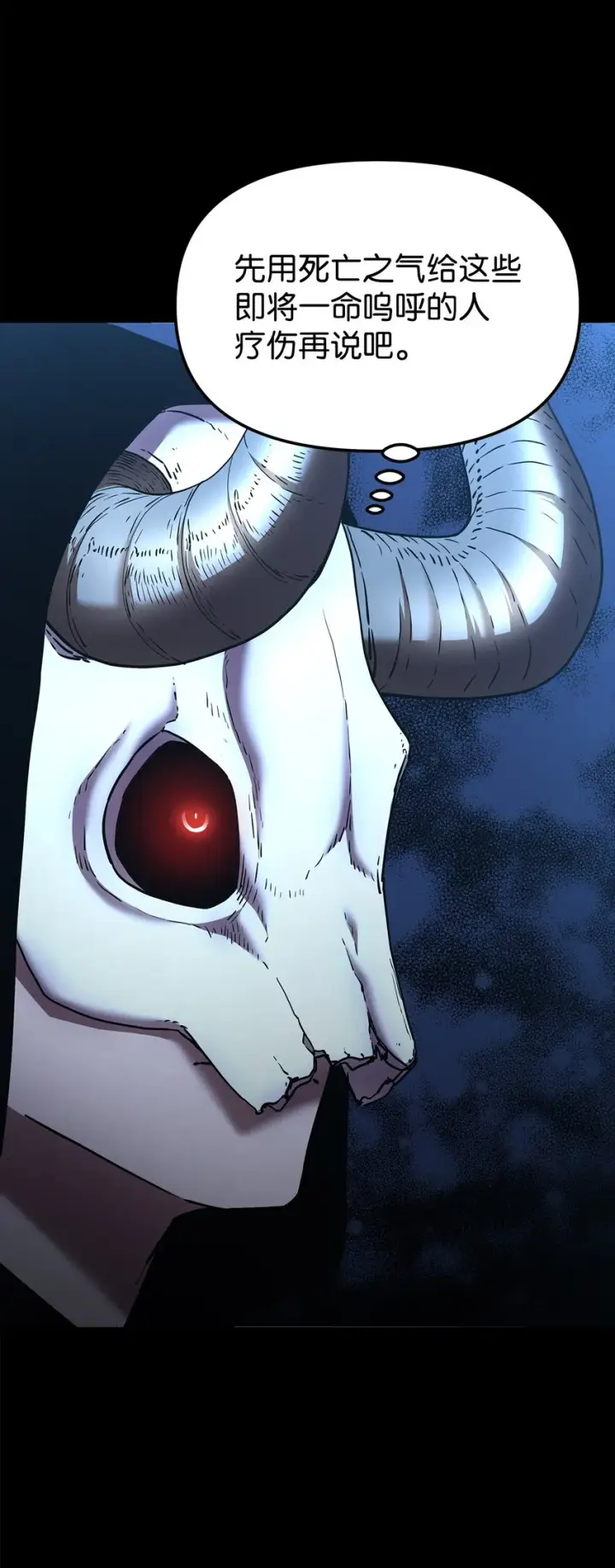 漫画《不死王的轮回》32 突袭第66张图