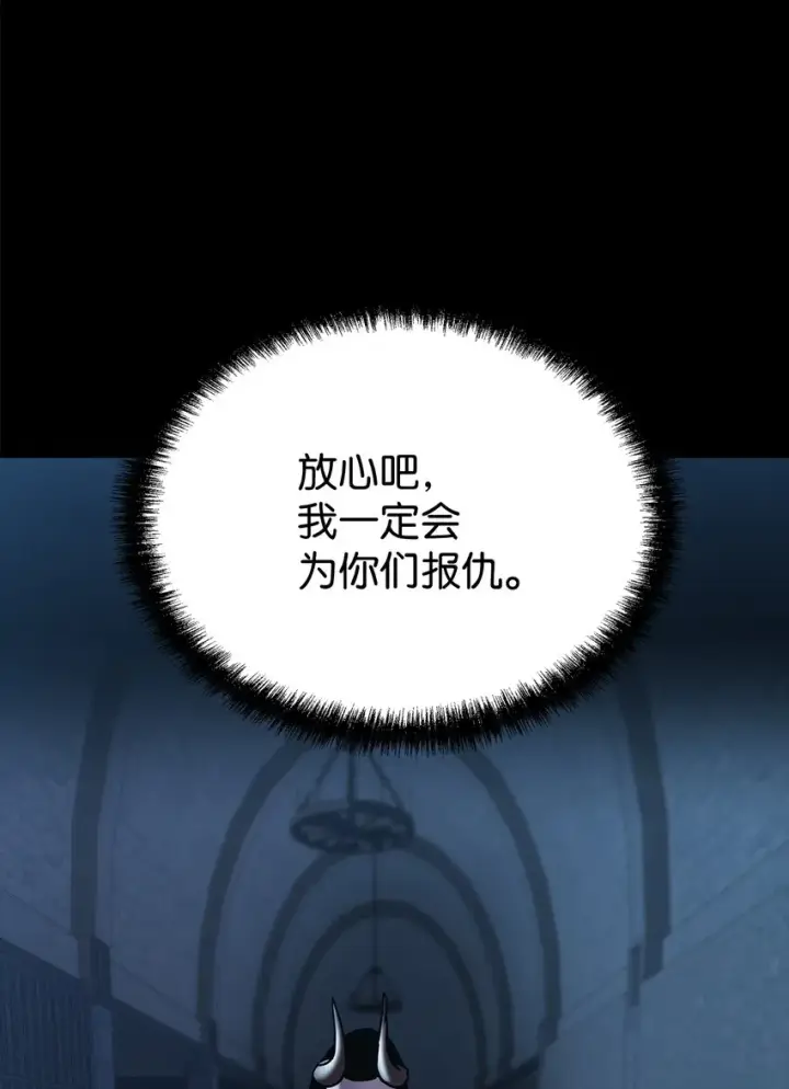 漫画《不死王的轮回》32 突袭第67张图