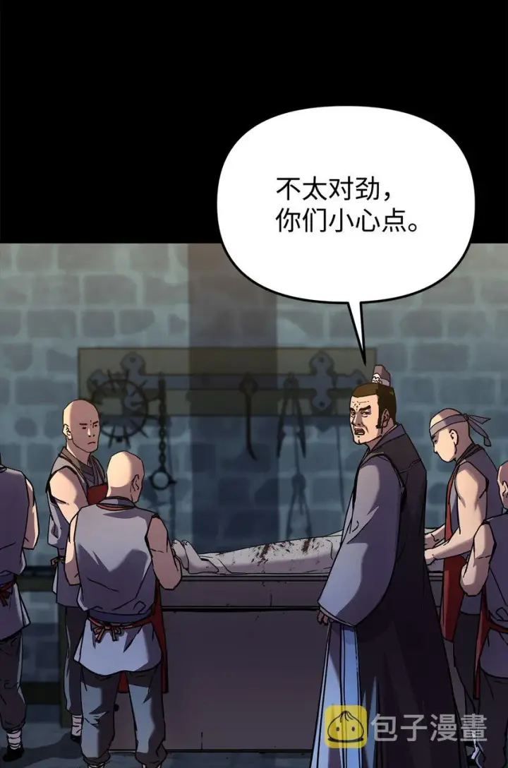 漫画《不死王的轮回》32 突袭第71张图