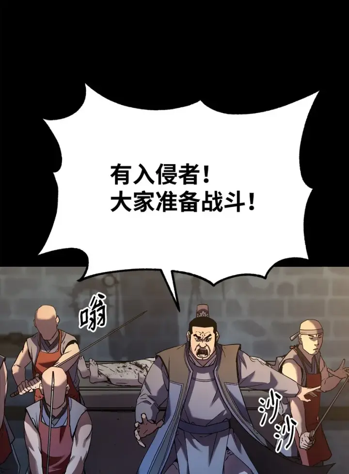 漫画《不死王的轮回》32 突袭第78张图