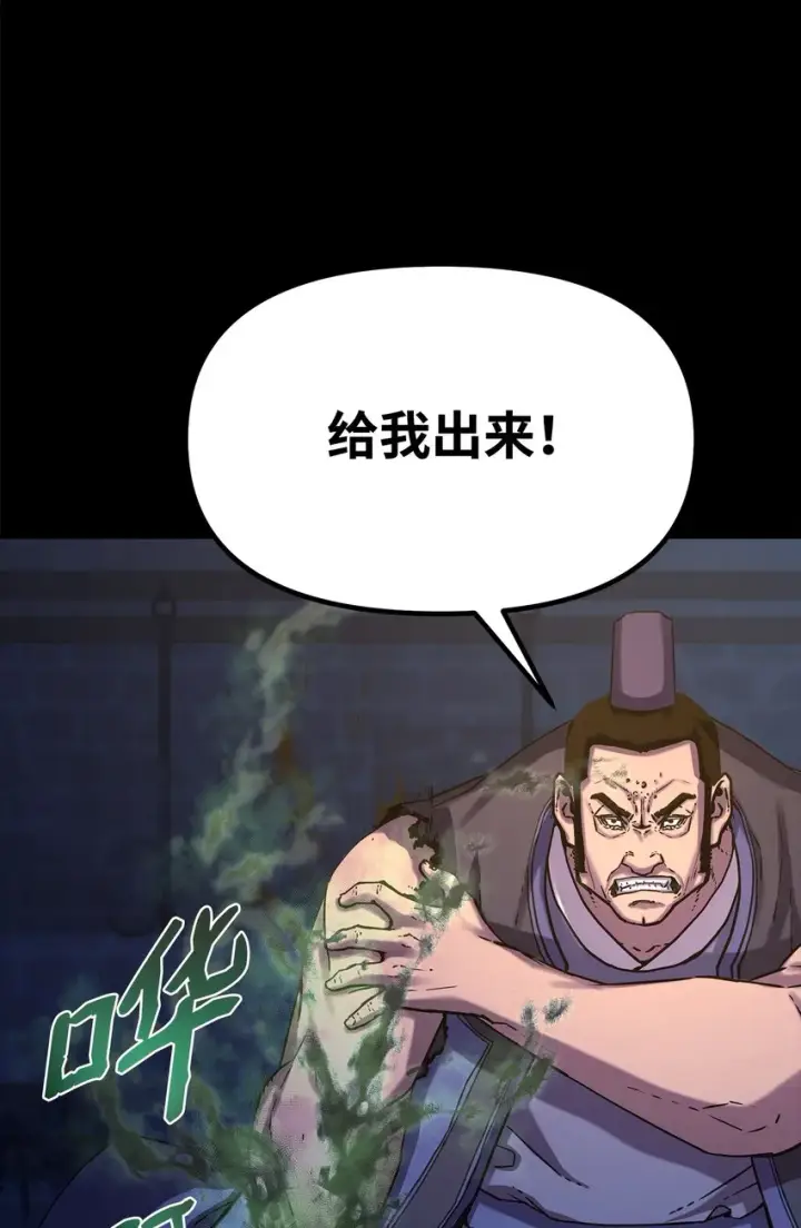 漫画《不死王的轮回》32 突袭第80张图