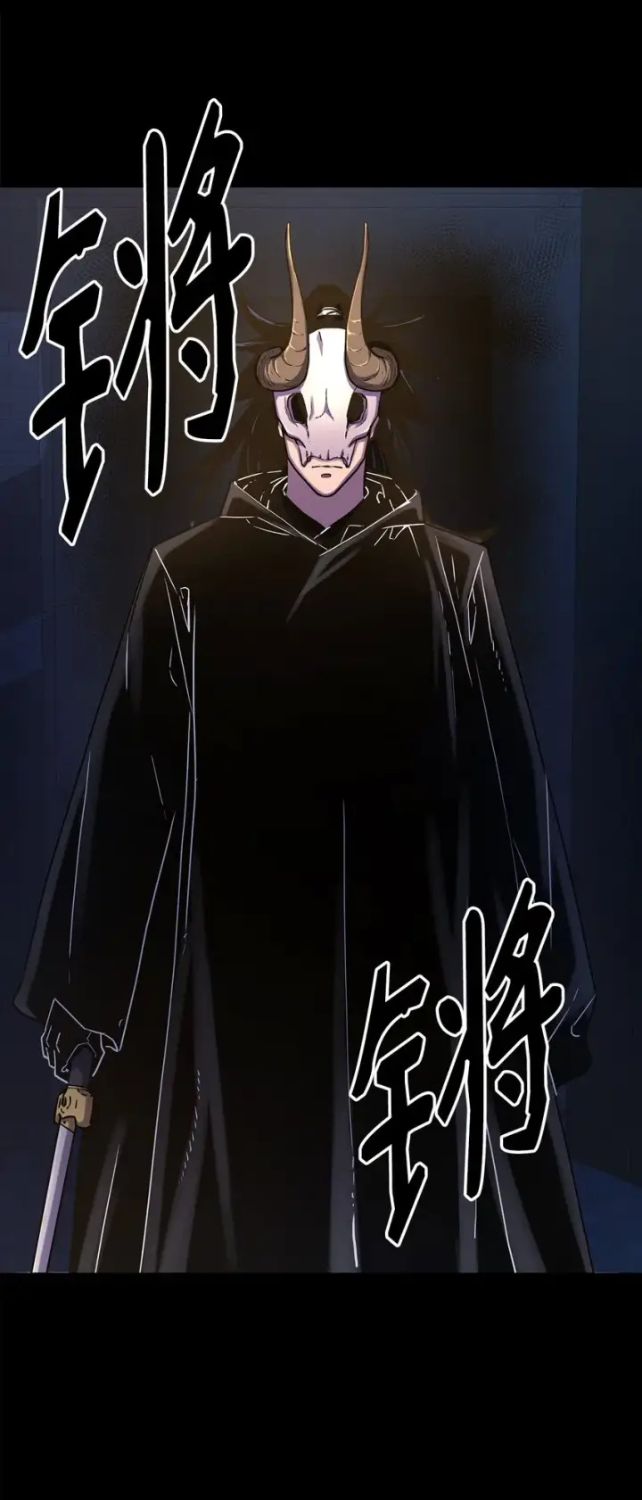 漫画《不死王的轮回》32 突袭第86张图