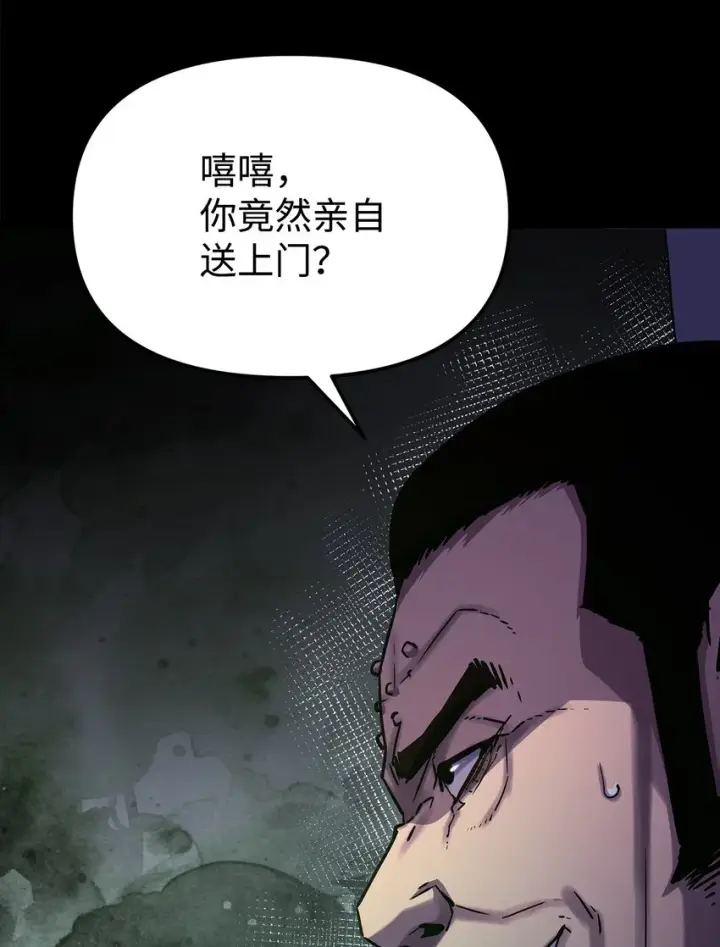 漫画《不死王的轮回》32 突袭第89张图