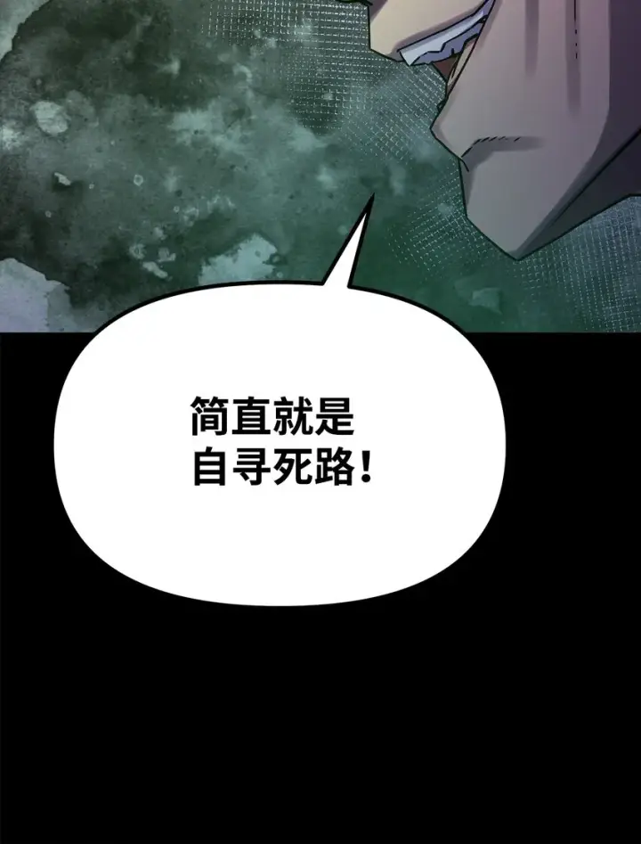 漫画《不死王的轮回》32 突袭第90张图