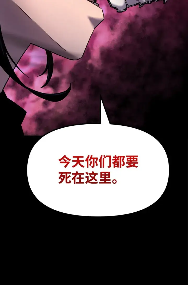 漫画《不死王的轮回》32 突袭第94张图