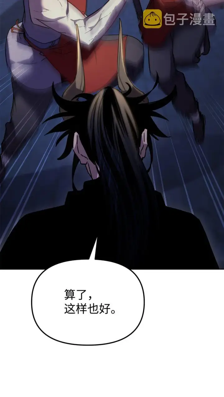 漫画《不死王的轮回》33 恩宠第10张图