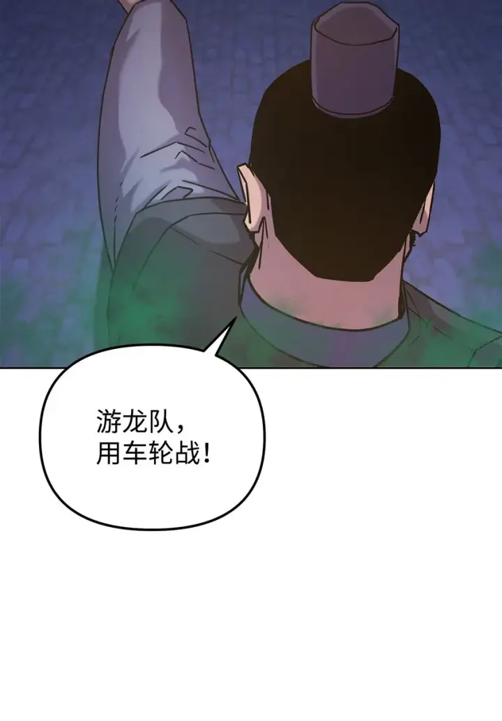 漫画《不死王的轮回》33 恩宠第16张图