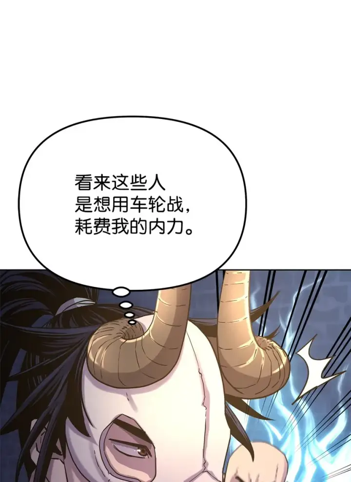 漫画《不死王的轮回》33 恩宠第21张图