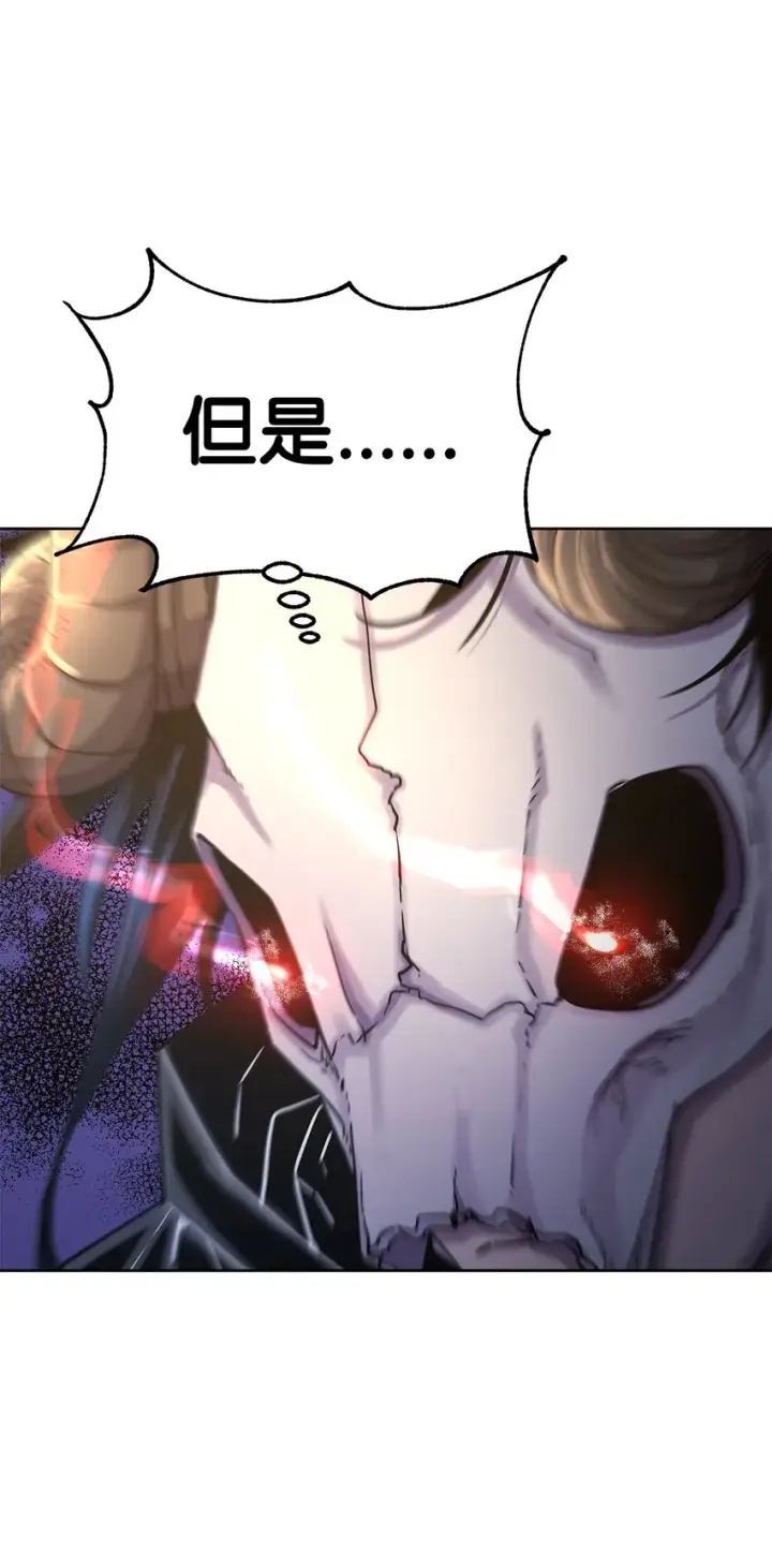 漫画《不死王的轮回》33 恩宠第23张图