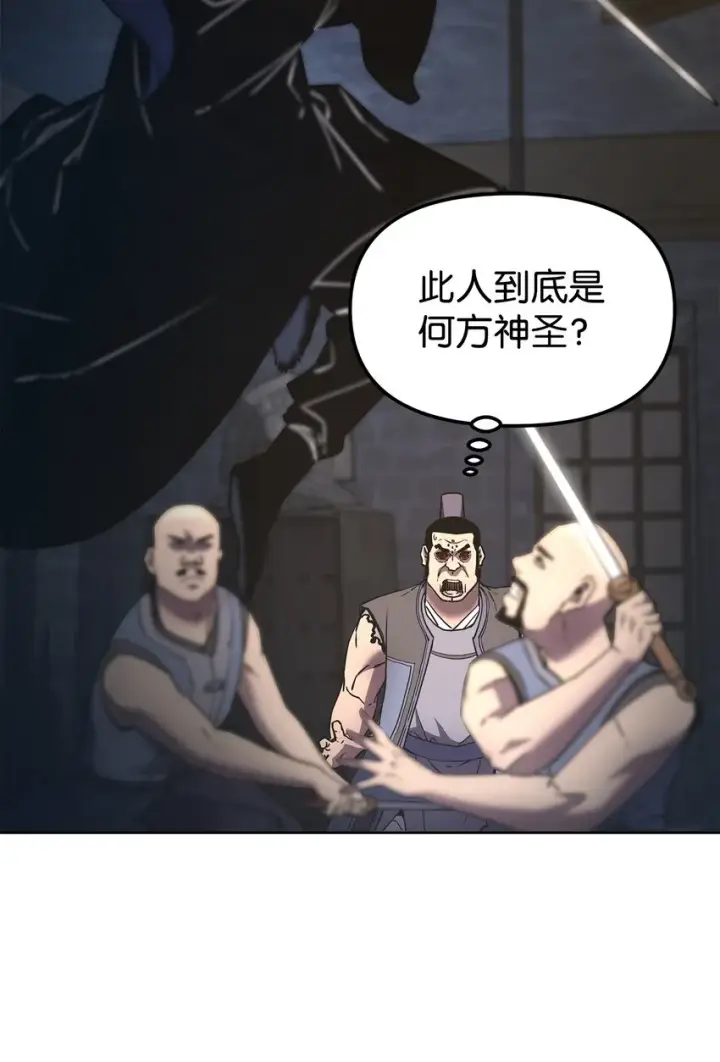 漫画《不死王的轮回》33 恩宠第29张图