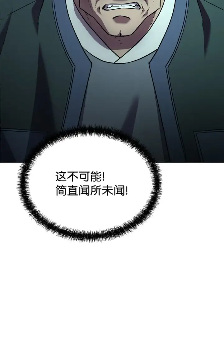 漫画《不死王的轮回》33 恩宠第31张图