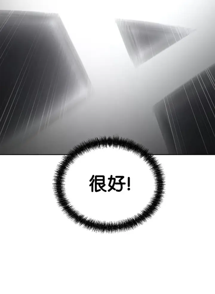 漫画《不死王的轮回》33 恩宠第33张图