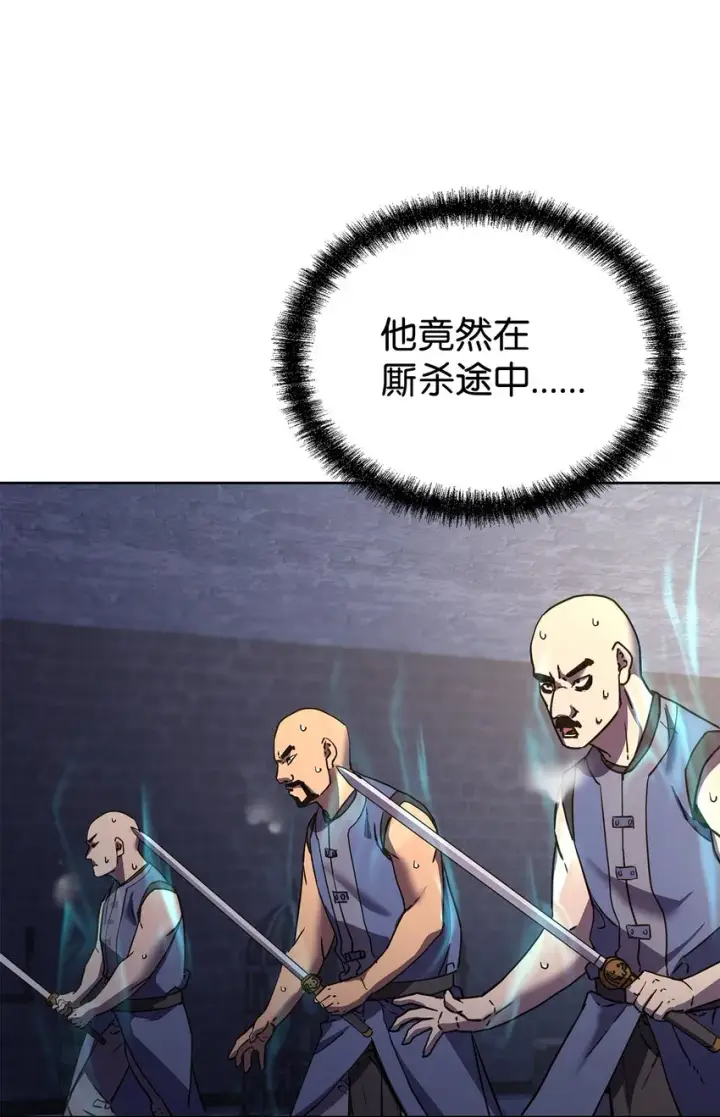 漫画《不死王的轮回》33 恩宠第40张图