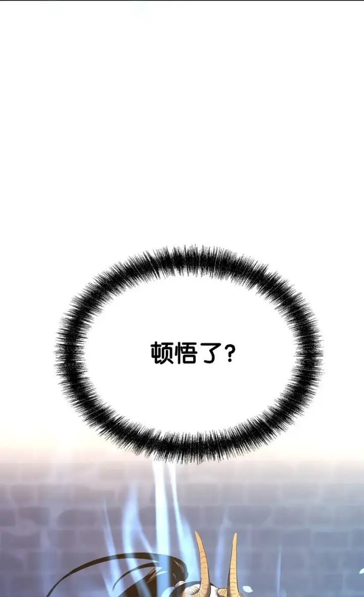 漫画《不死王的轮回》33 恩宠第41张图