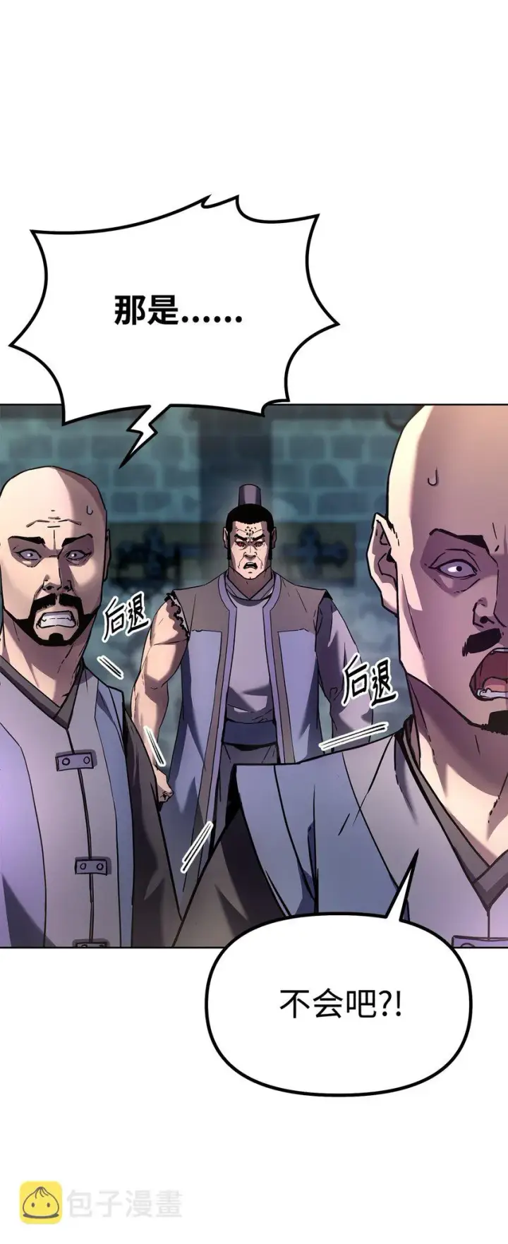 漫画《不死王的轮回》33 恩宠第46张图