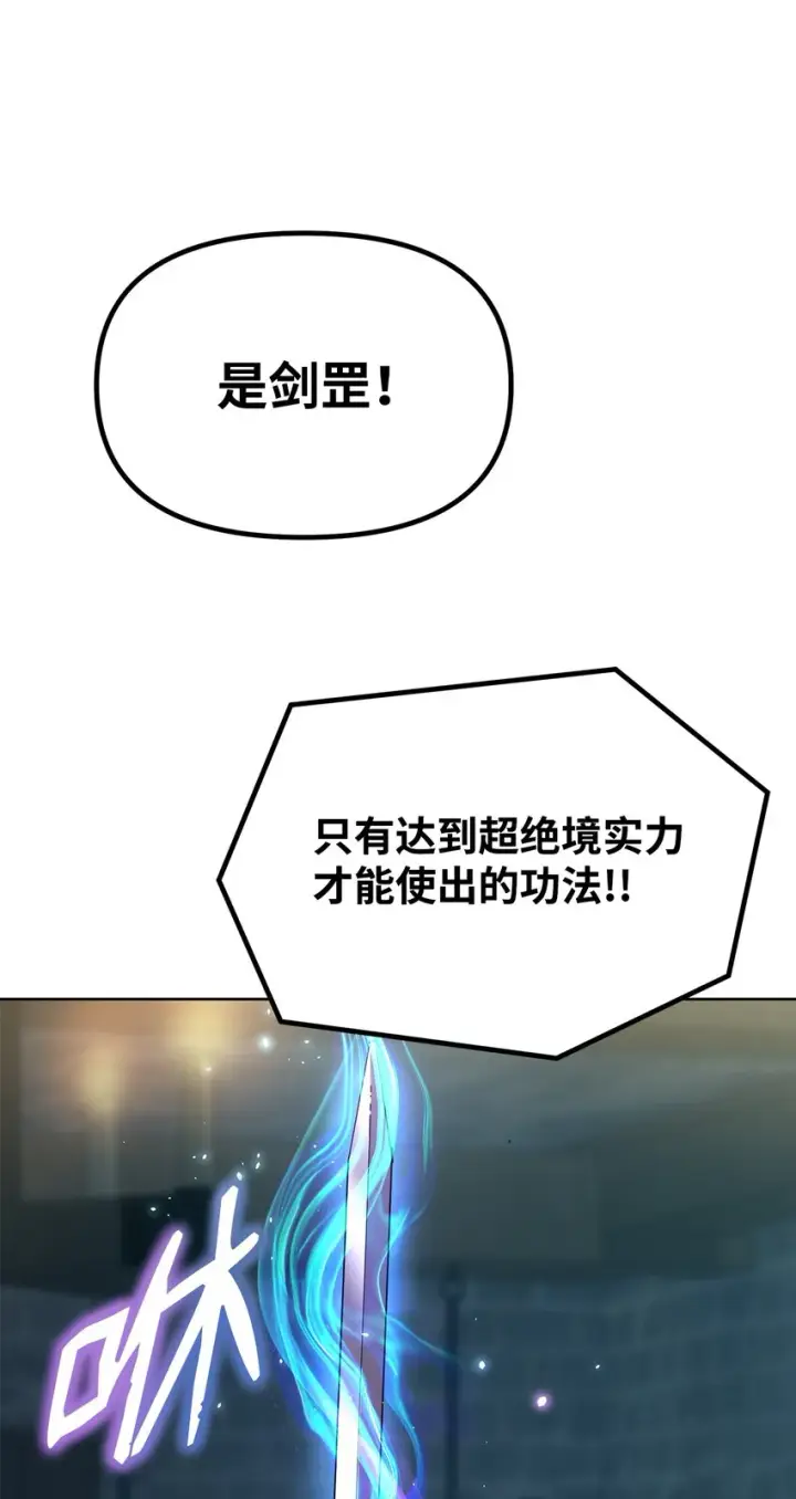 漫画《不死王的轮回》33 恩宠第47张图