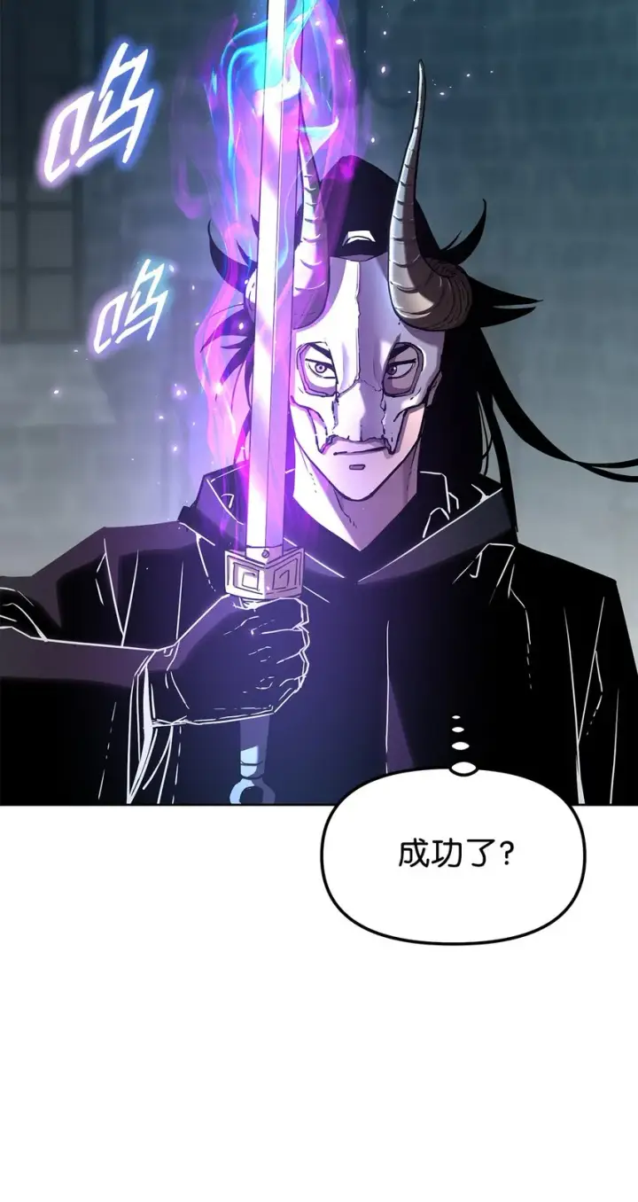 漫画《不死王的轮回》33 恩宠第48张图
