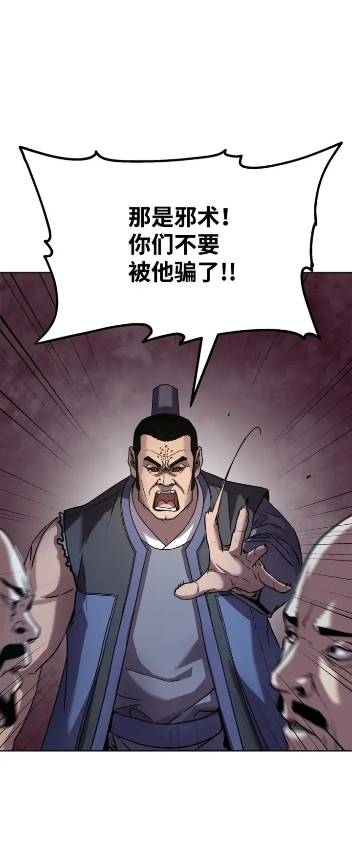 漫画《不死王的轮回》33 恩宠第49张图