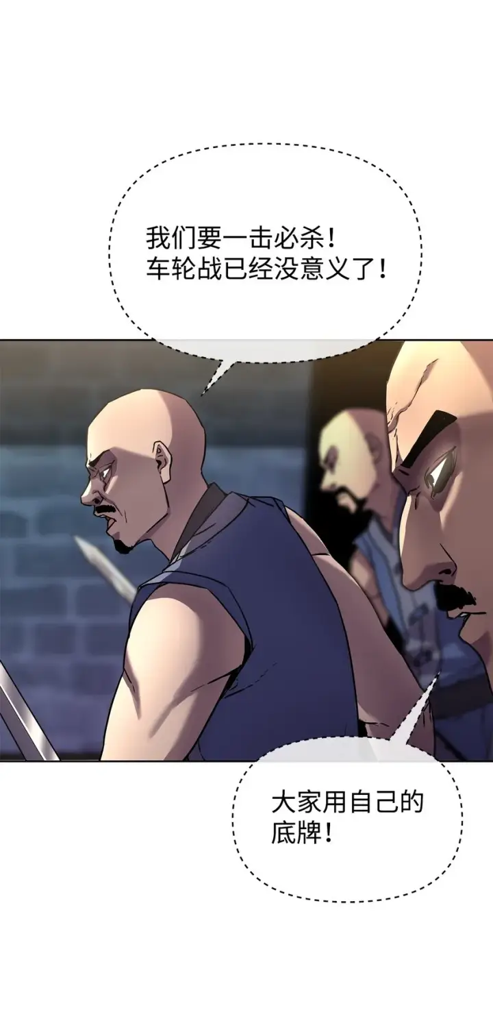 漫画《不死王的轮回》33 恩宠第50张图