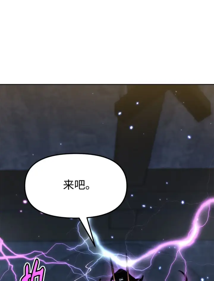 漫画《不死王的轮回》33 恩宠第54张图