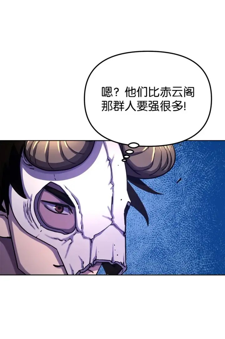 漫画《不死王的轮回》33 恩宠第6张图