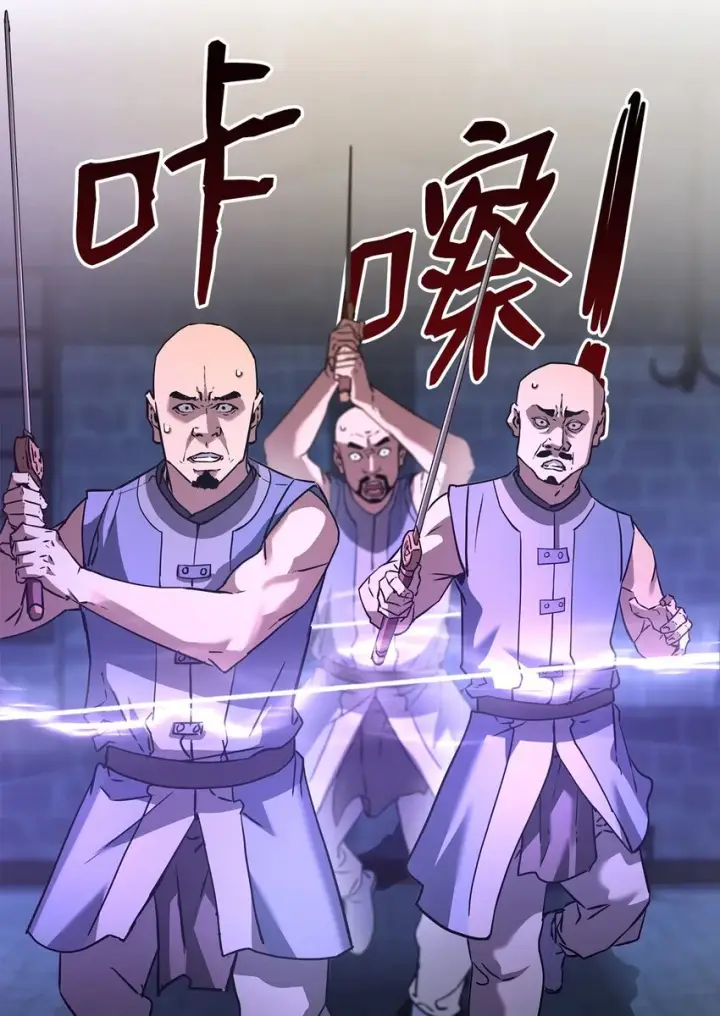 漫画《不死王的轮回》33 恩宠第63张图