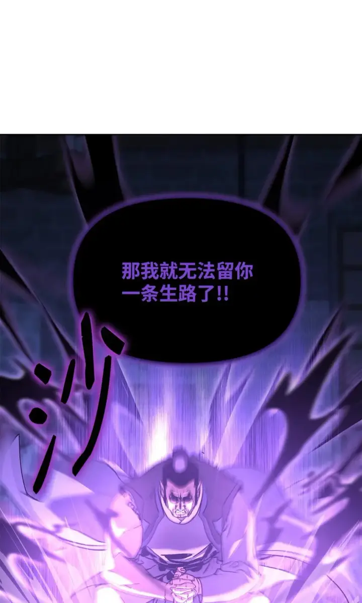 漫画《不死王的轮回》33 恩宠第75张图