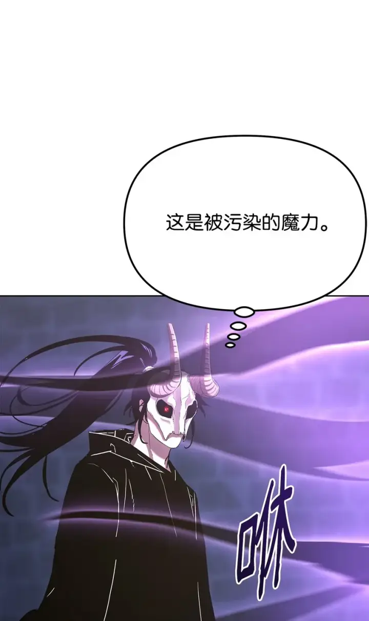 漫画《不死王的轮回》33 恩宠第77张图