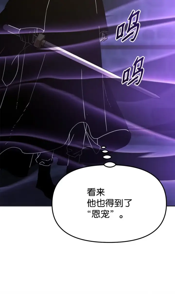 漫画《不死王的轮回》33 恩宠第78张图